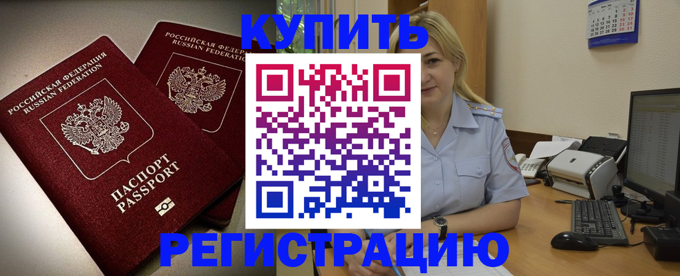 временная регистрация купить в Кеми