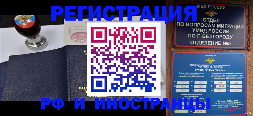 временная регистрация поиск в Кеми