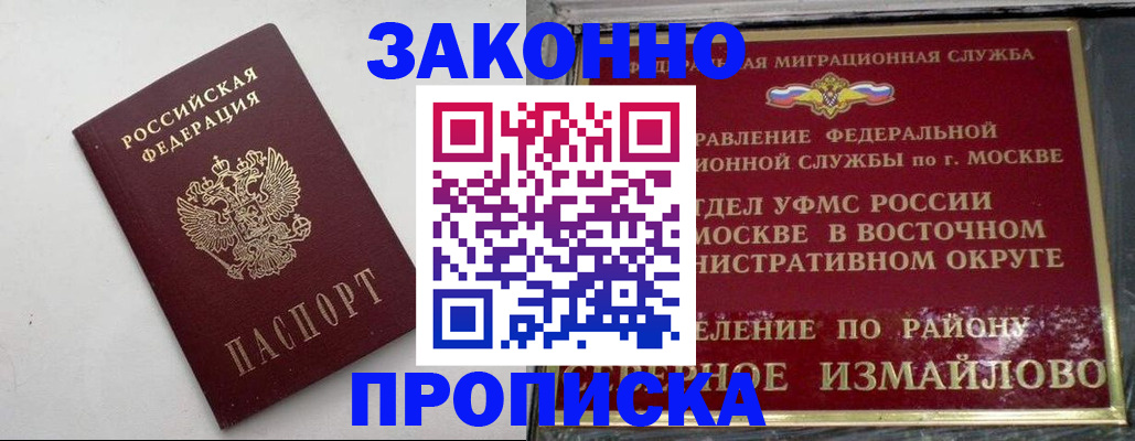 временная регистрация гарантия в Кеми