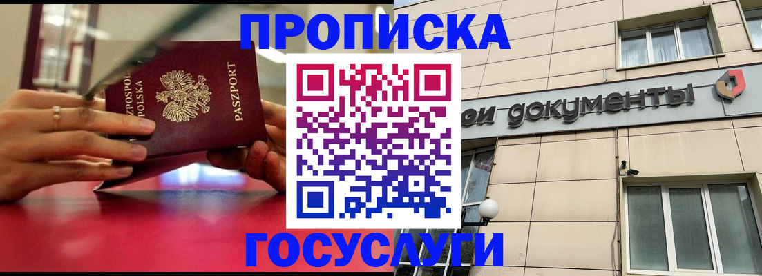 временная регистрация недорого в Кеми