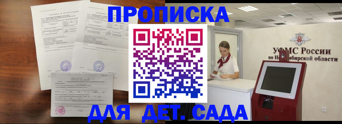 прописка в квартире в Кеми