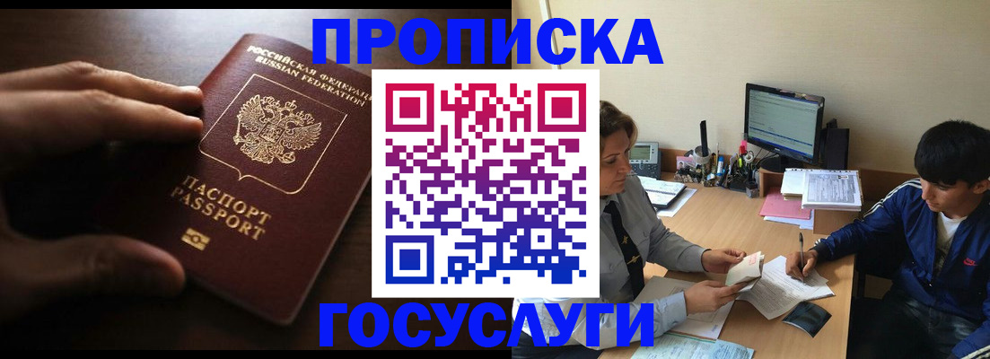 миграционный учет в Кеми