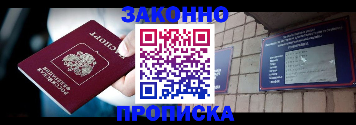 временная регистрация для школы в Кеми