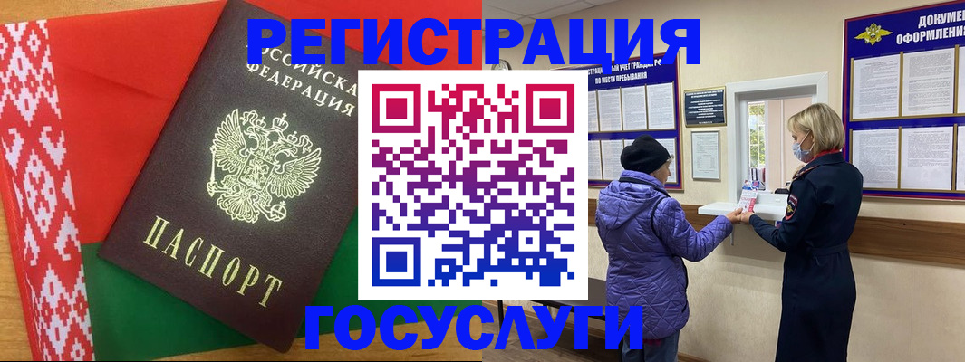 прописка от собственника в Кеми