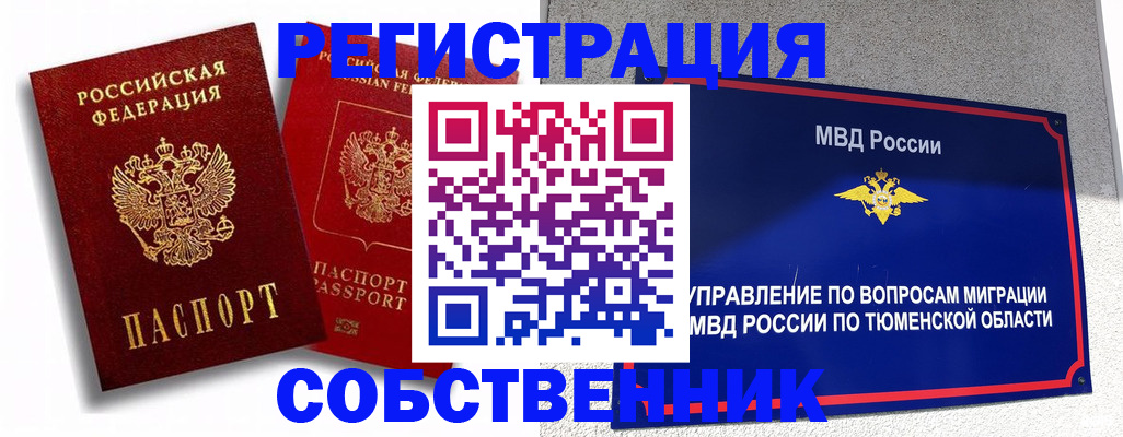 прописка штамп в Кеми